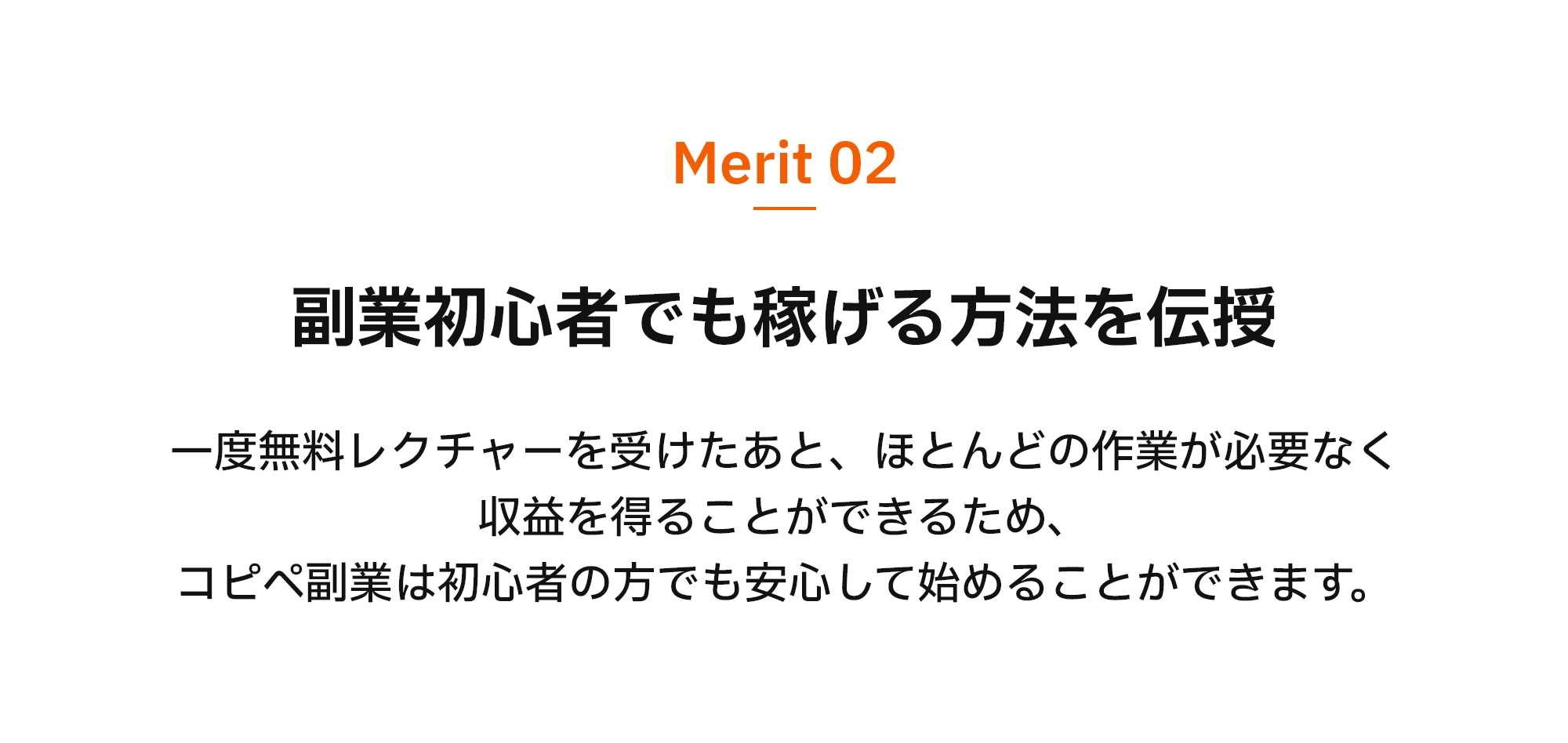 merit6