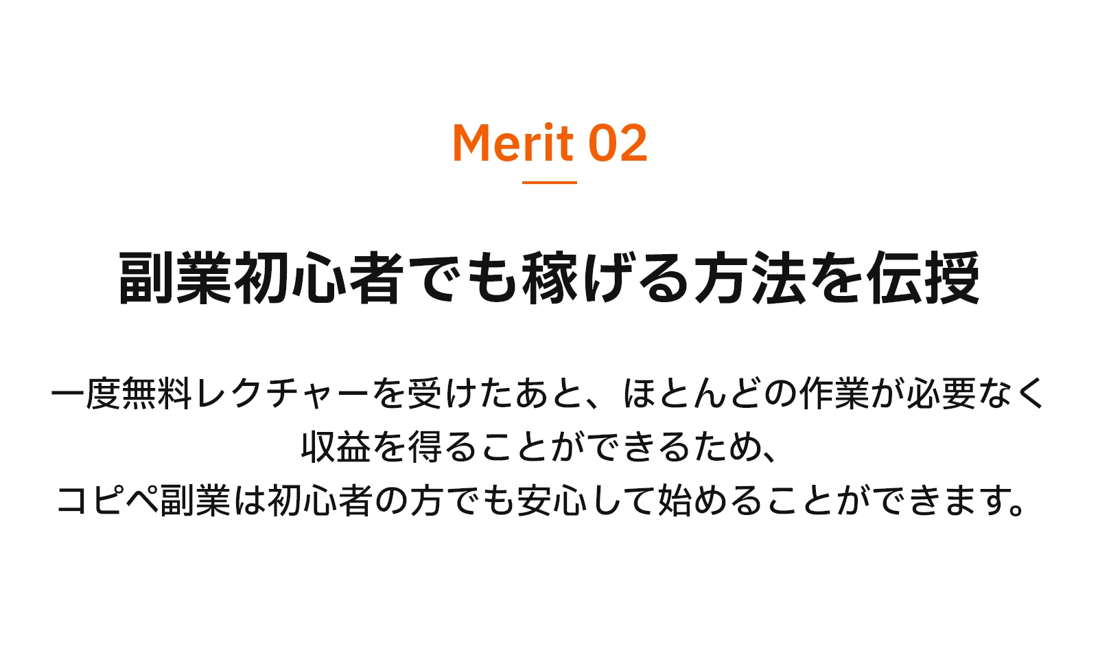 merit8